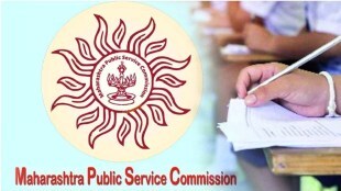 MPSC Recruitment