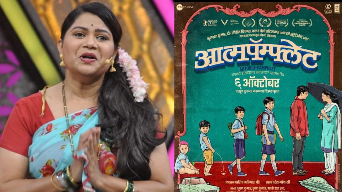 namrata sambherao aatmapamphlet