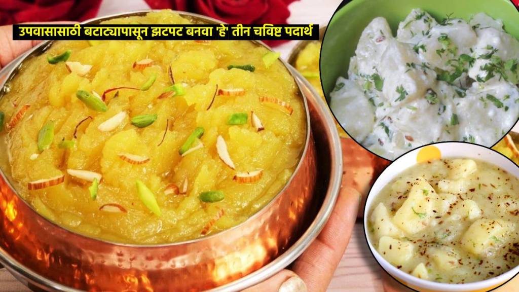 shardiya navratri 2023 potato recipes for navratri fasting food for fast what eat in navratri fast