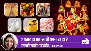 What to eat for fast in Navratri