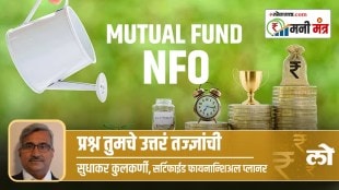 mutual fund nfo