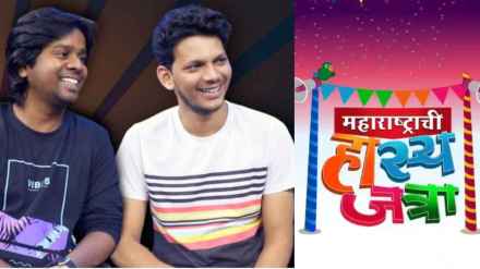 maharashtrachi hasyajatra fame nikhil bane and gaurav more