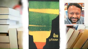 Dr Ashutosh Javadekar article on writer durga bhagwat book pais