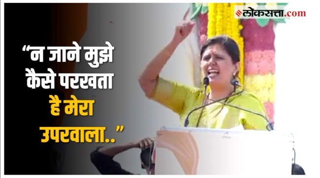 Pankaja Munde