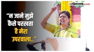 Pankaja Munde