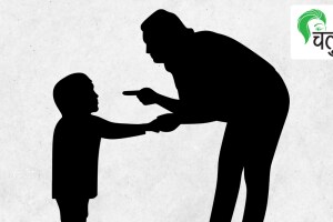चॉइस तर आपलाच: घरातल्या मोठ्यांचा राग येतो? Generation gap communication problems