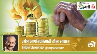 LIC Pension solid support senior citizens