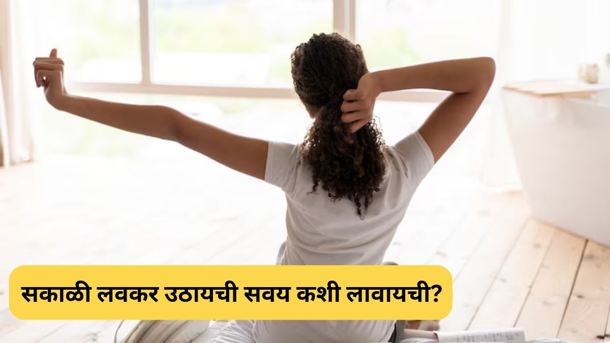 three tips help you to make habit of getting up early