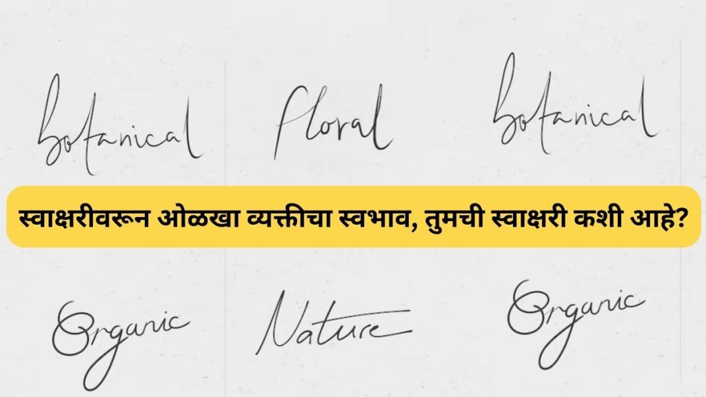 signature Psychology Personality Analysis By Signature of person graphology news