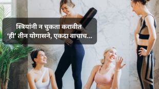 three Yoga asanas for women