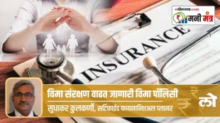 Insurance coverage increasing insurance policy