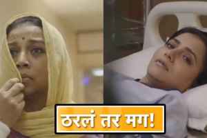 अपघातानंतर प्रतिमाची गेली वाचा अन् सायली…, ‘ठरलं तर मग’ मालिकेचं कथानक रंजक वळणावर, पुढे काय घडणार? tharala tar mag marathi serial update