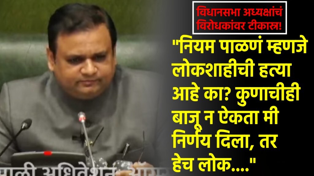 rahul narvekar targets opposition party