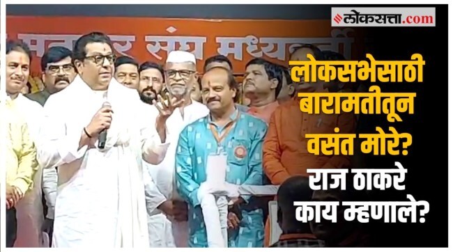 Raj Thackeray