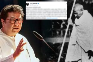 raj thackeray mahatma gandhi
