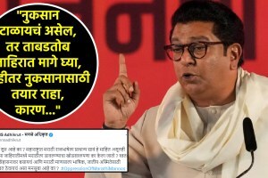 मनसेचा ‘त्या’ जाहिरातीवर आक्षेप; “मुंबईत गुजराती भाषेची जबरदस्ती सहन करणार नाही” म्हणत दिला इशारा! raj thackeray mns airtel india ad campaign