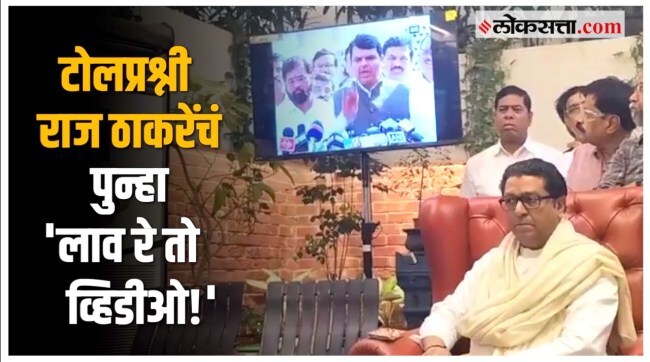 Raj Thackeray