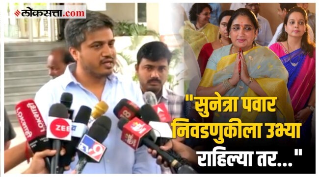 Rohit Pawar