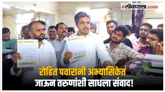 Rohit Pawar