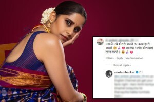 “मराठी बोलायला लाज वाटते का?” सई ताम्हणकरचे ट्रोलर्सला सडेतोड उत्तर, म्हणाली “आम्ही कोणत्या भाषेत…” sai tamhankar answer