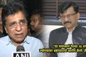 किरीट सोमय्यांची नक्कल करत संजय राऊतांची खोचक टीका; म्हणाले, “सगळे साखर कारखानदार मुलुंडमध्ये…”! sanjay raut kirit somaiya