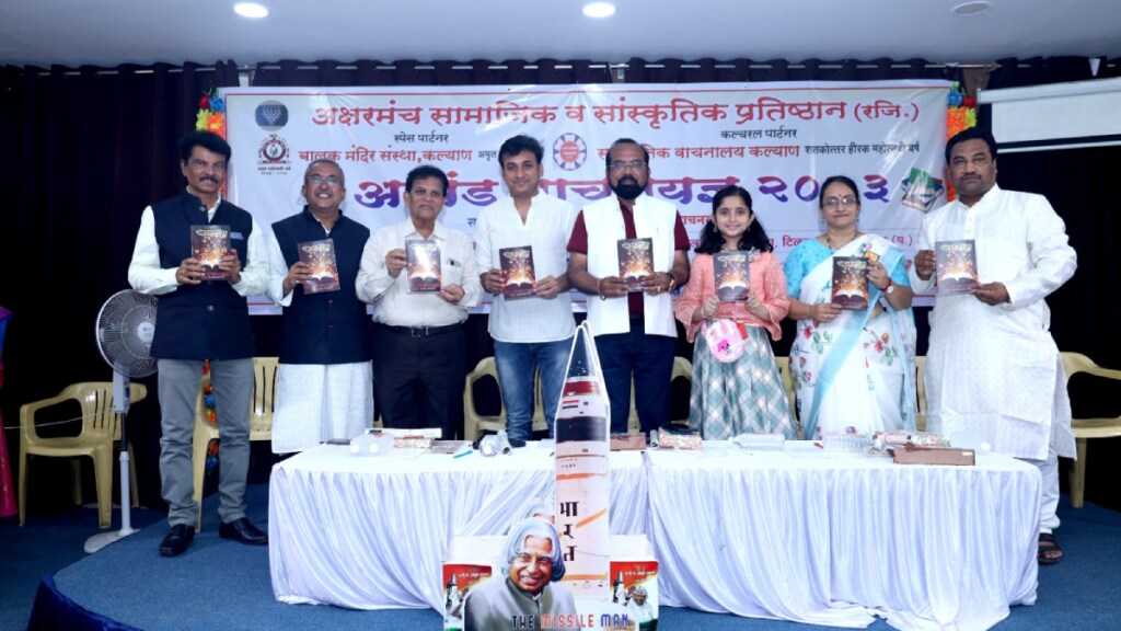 Reading very important one wants to be successful life, actor Sankarshan Karhade inaugurating Akhand Vachan Yagya kalyan