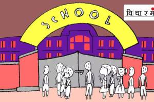 teachers, school, education, Privatization, contract system