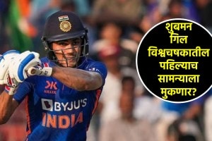 World Cup 2023: पहिल्या सामन्याआधीच भारताला मोठा धक्का; शुबमन गिल मुकण्याची शक्यता! shubman gill dengue positive news