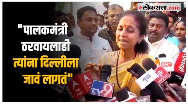 supriya sule