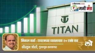 Titan's business grew 20 percent