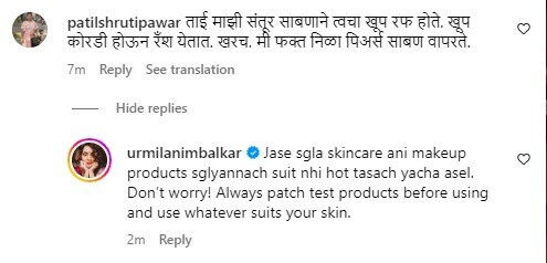 urmila nimbalkar comment