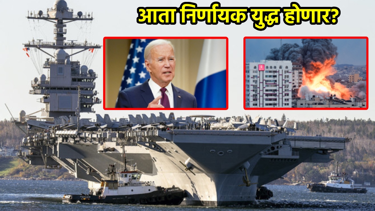 us warships for israel aid against hamas attack