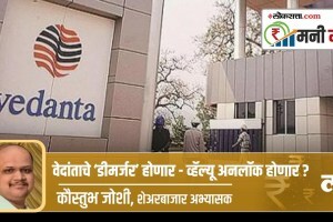 Vedanta Limited announced major demerger