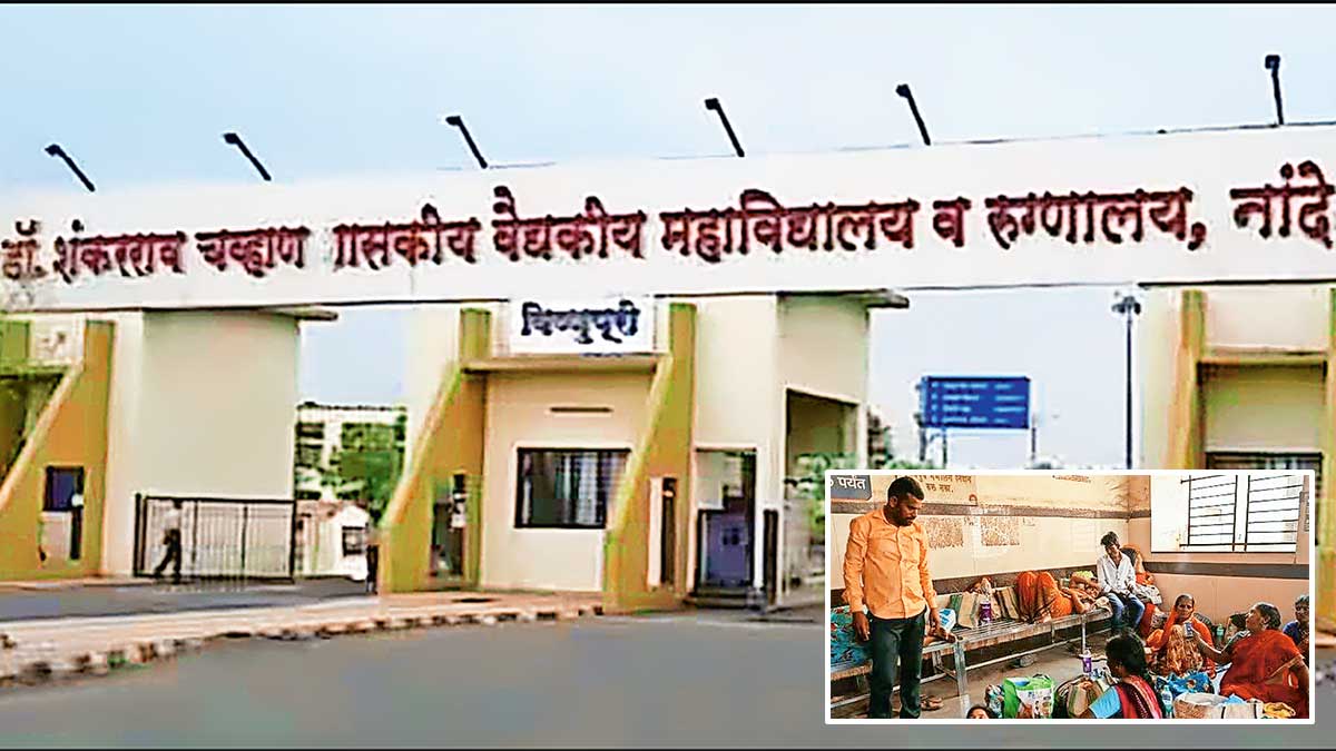 deaths in Nanded Hospital,