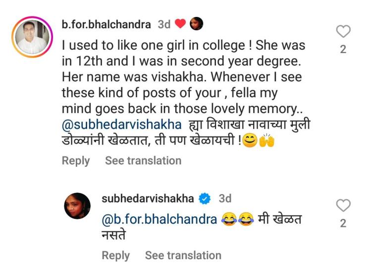 vishakha subhedar comment