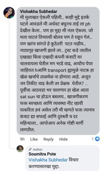 vishakha subhedar on nivedita saraf statement
