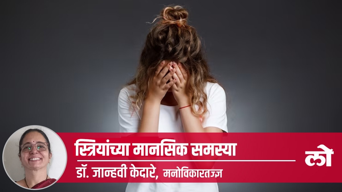 women mental health isses