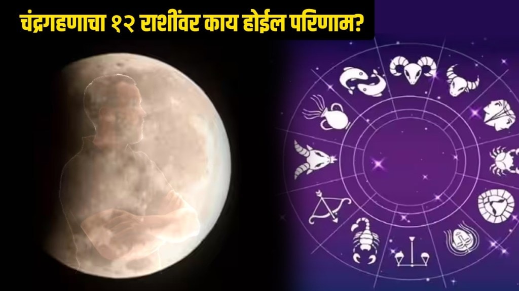 lunar eclipse 2023 in Marathi