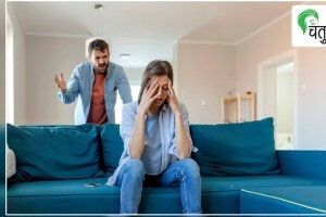 Emotional Abuse