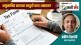 Money Mantra ,presumptive taxation, provisions