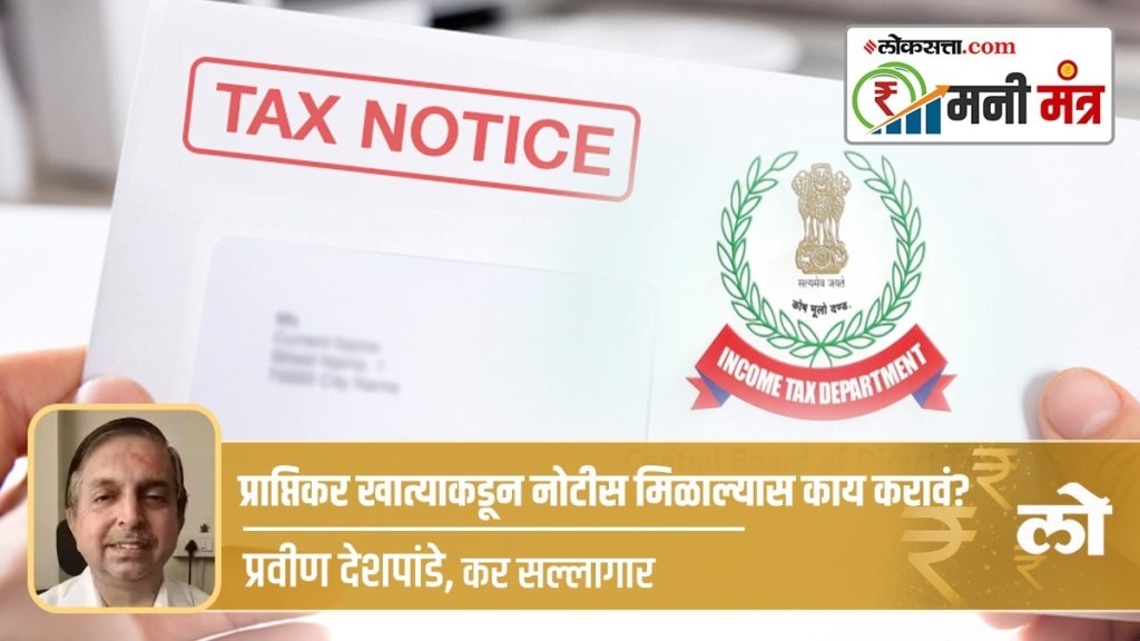 Income Tax Department, notice, taxpayer, transaction