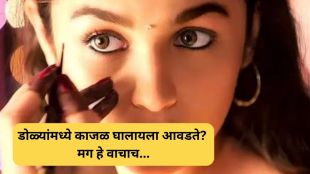 kajal in eyes benefits and side effects