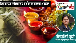 Money Mantra, financial planning, Diwali