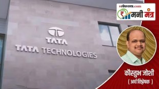 Tata Technologies, IPO, 22 november, tata group