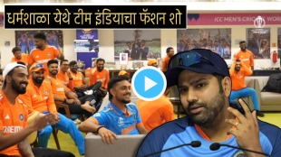 Rohit Sharma Tells About Team India Fashion Show at Dharmshala Before Ind vs Nz Match Today preparation Who Won Check Reaction