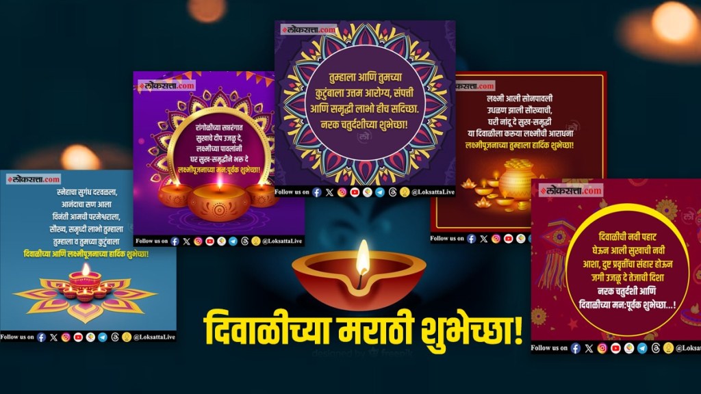 Laxmi Pujan Wishes 2023 In Marathi