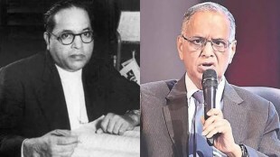 Dr Babasaheb Ambedkar Narayan Murti