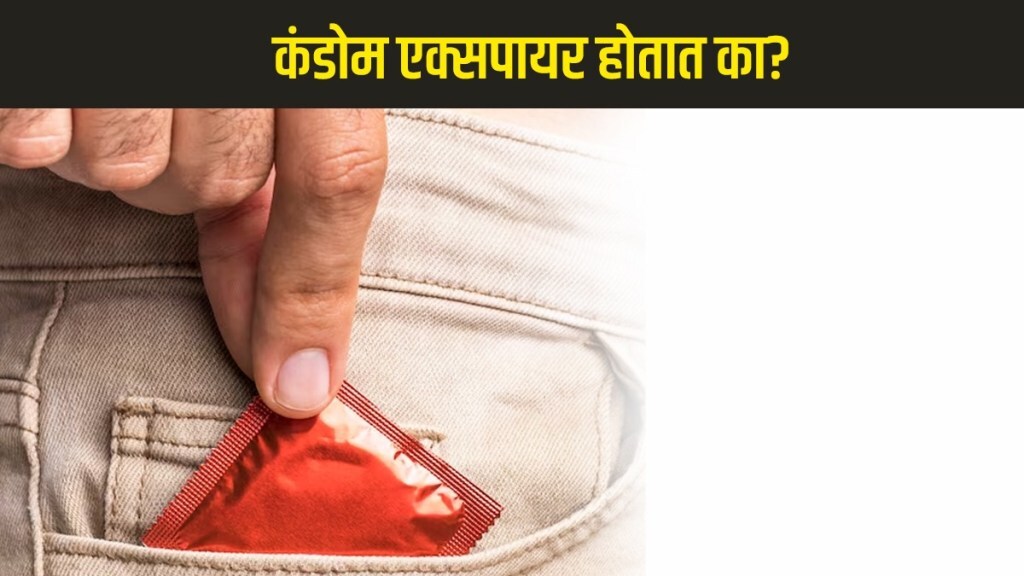 Expired Condoms