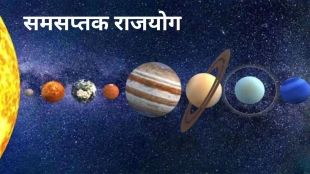 Samsaptak Rajyog
