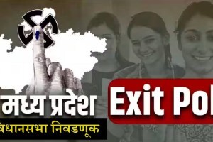 Vidhan Sabha Elections Exit polls 2023 Result in Marathi
